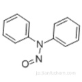 N-ニトロソジフェニルアミンCAS 86-30-6